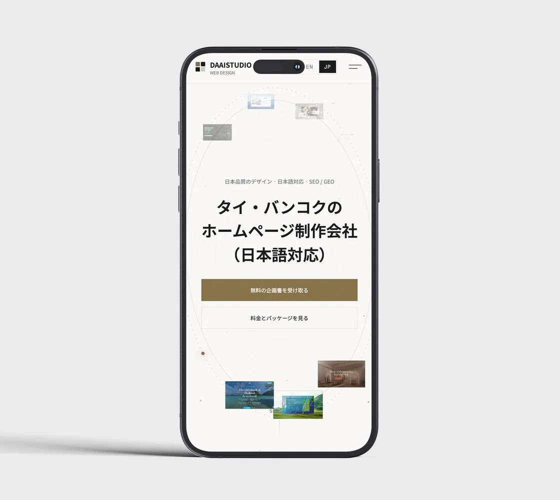 iPhoneで表示したDaaistudioの日本語サイト