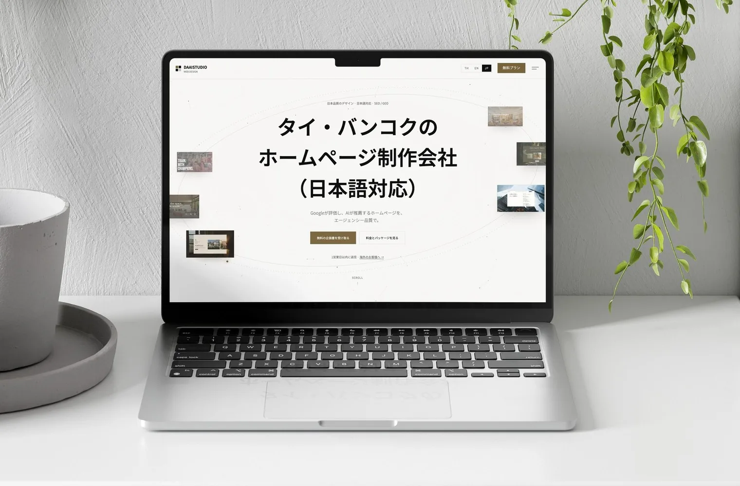 MacBookで表示したDaaistudioの日本語サイト