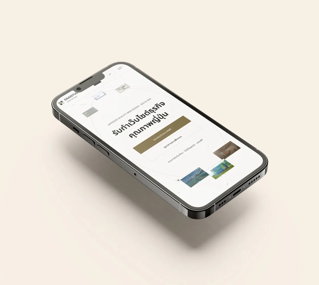 iPhoneで表示したDaaistudioのWebサイト