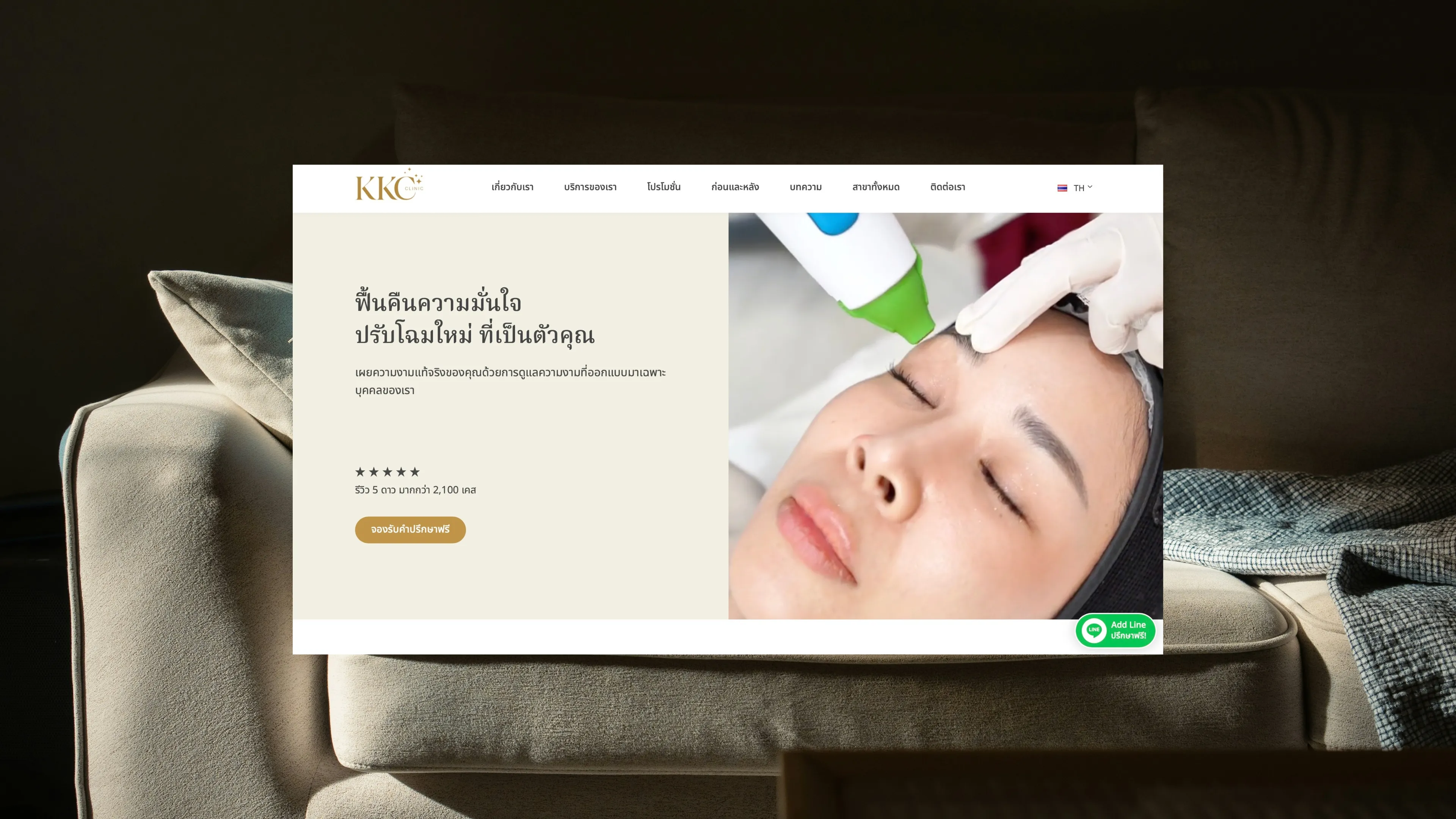 KKC Clinic — Cover