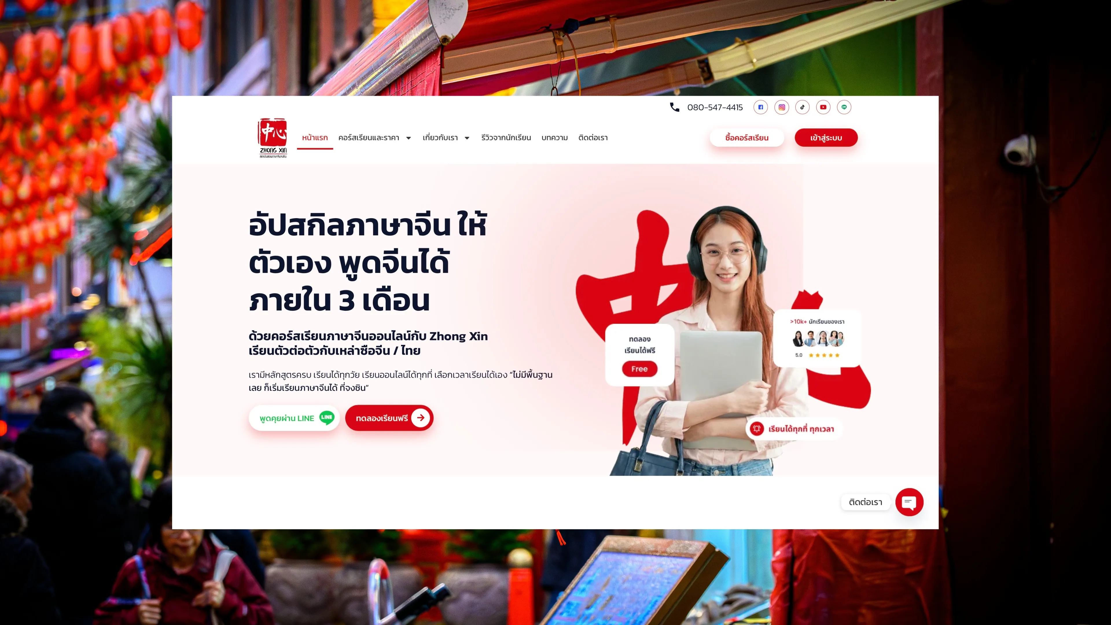 Zhongxin Thailand — Cover