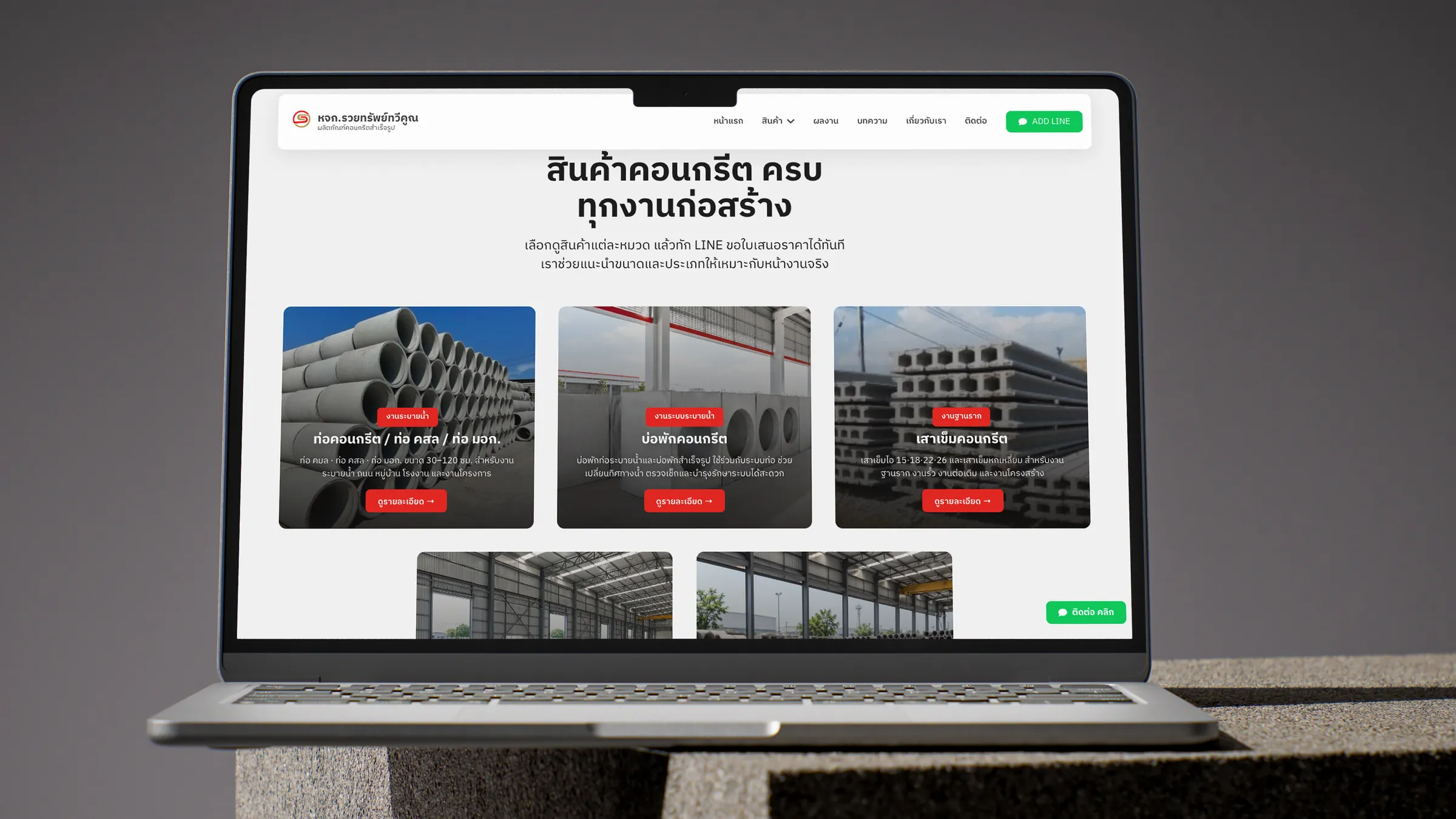 Ruaysap Concrete — Key section
