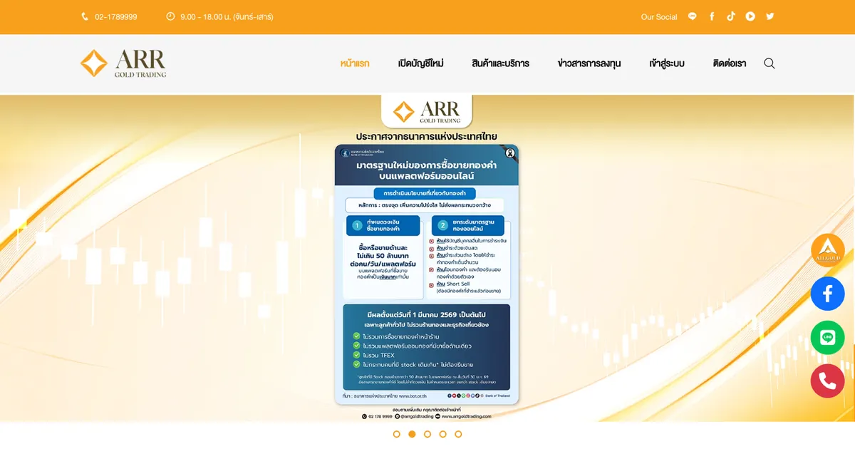 ARR Gold Trading — Gold Trading