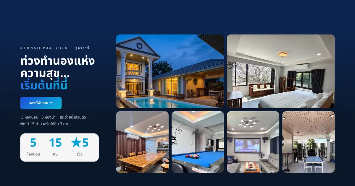 Melody Pool Villa — Pool Villa