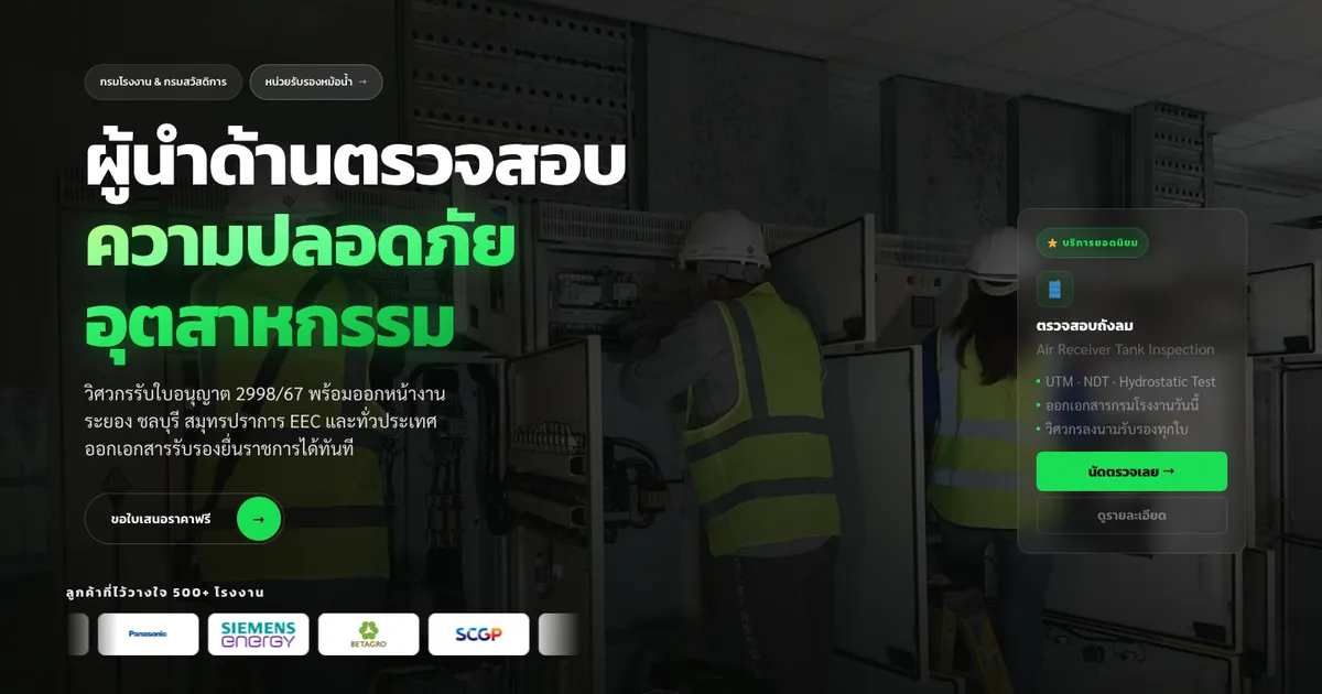 N.A.N. Inspection & Engineering — Inspection & Engineering