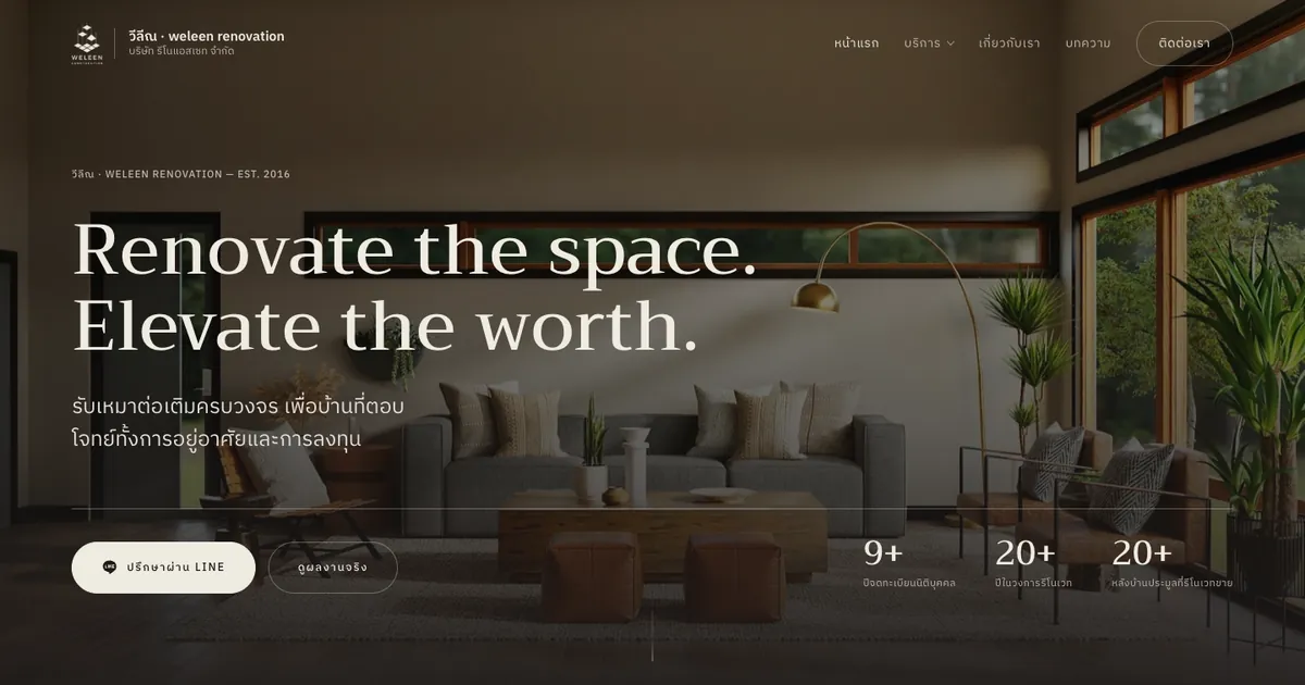 weleen renovation — Renovation